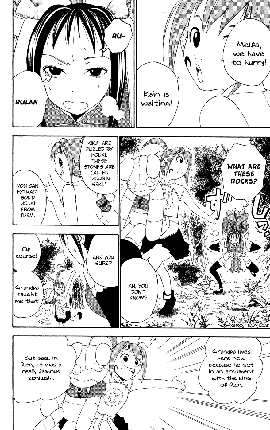 Kain Zenkushi 第21页