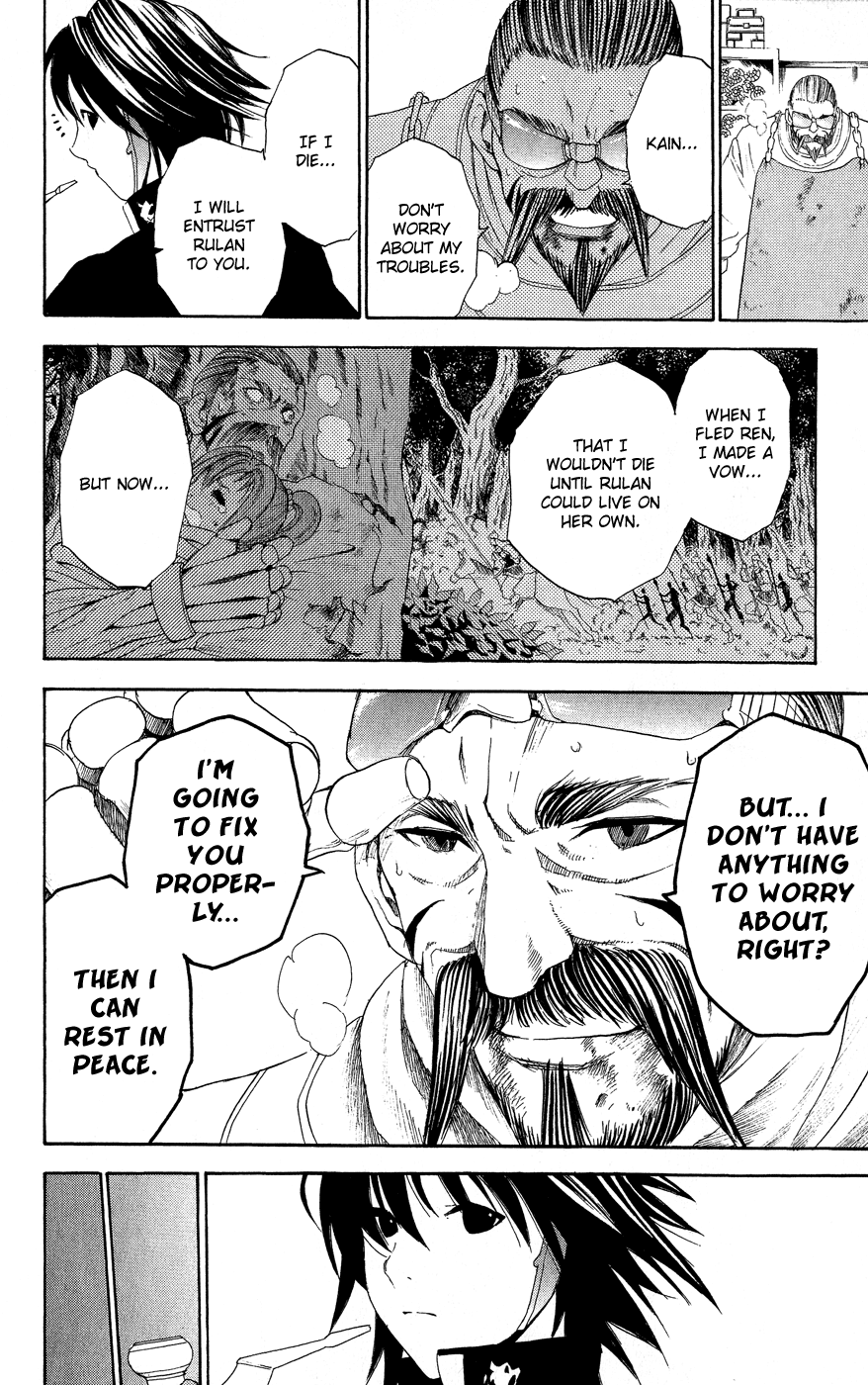 Kain Zenkushi 第23页