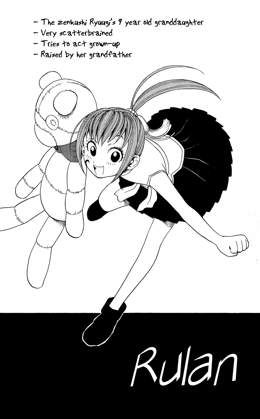 Kain Zenkushi 第25页