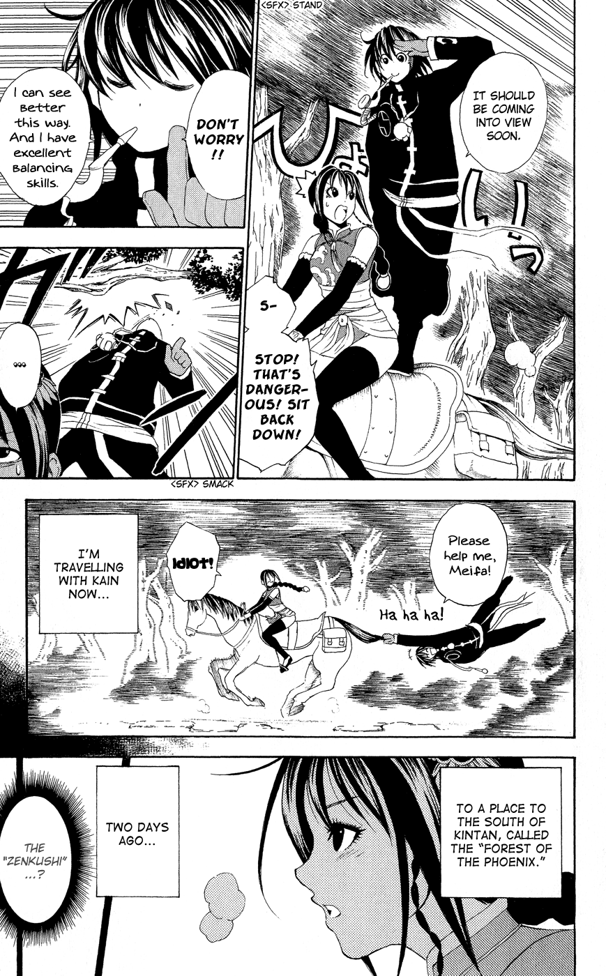 Kain Zenkushi 第4页