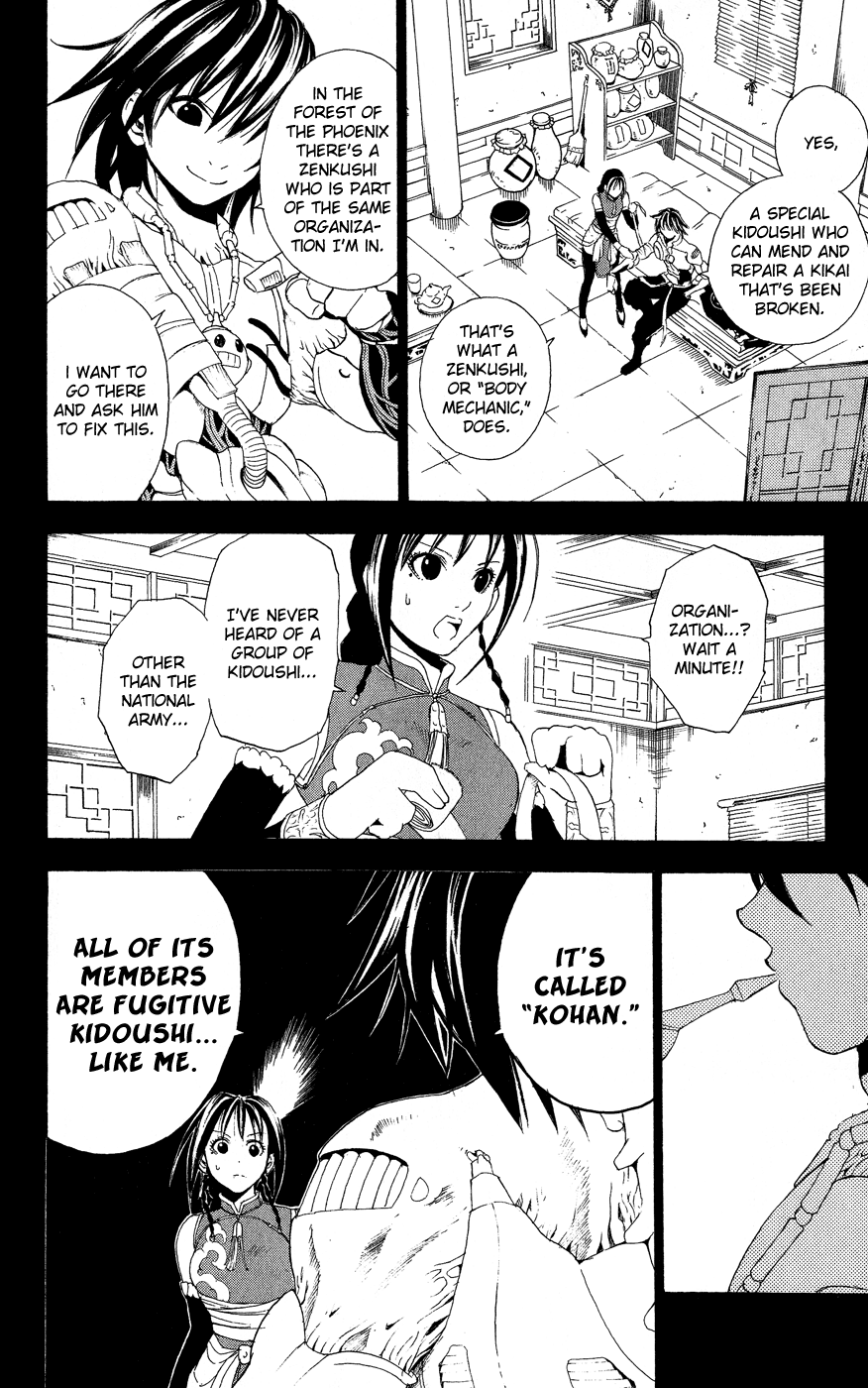 Kain Zenkushi 第5页