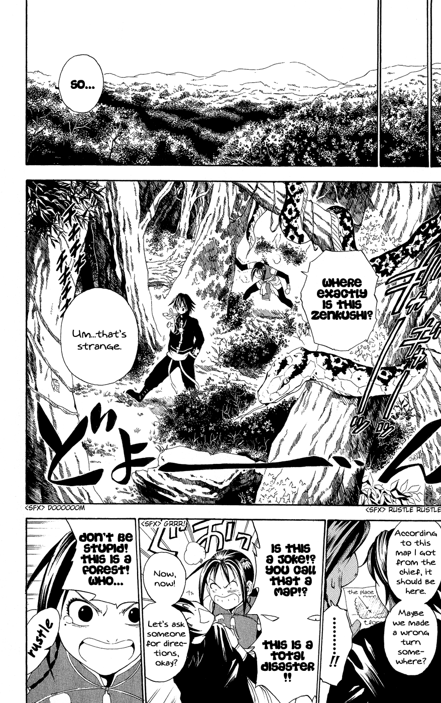 Kain Zenkushi 第7页