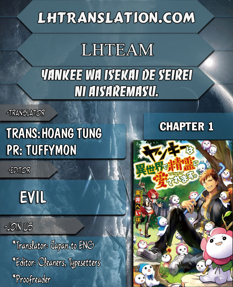 Yankee wa Isekai de Seirei ni Aisaremasu. 第1页