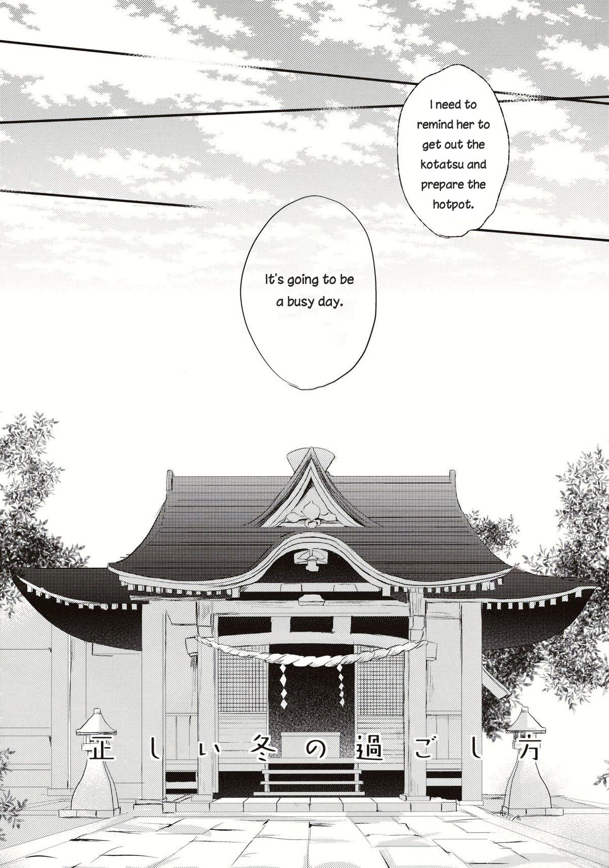 Touhou - Koigokoro to Hoshi (Doujinshi) Tadashii Fuyu no Sugoshikata 第3页