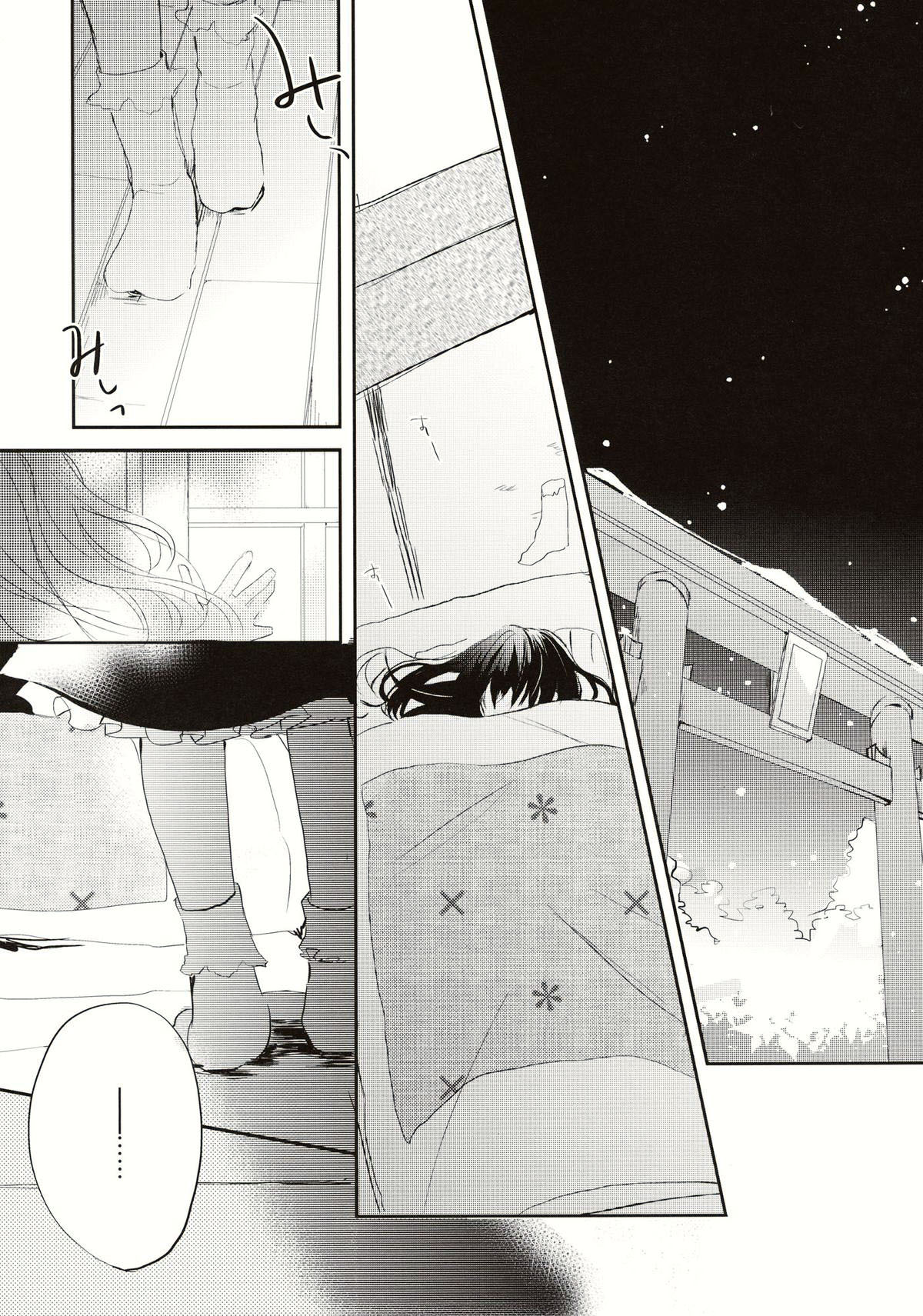 Touhou - Koigokoro to Hoshi (Doujinshi) Tadashii Fuyu no Sugoshikata 第23页