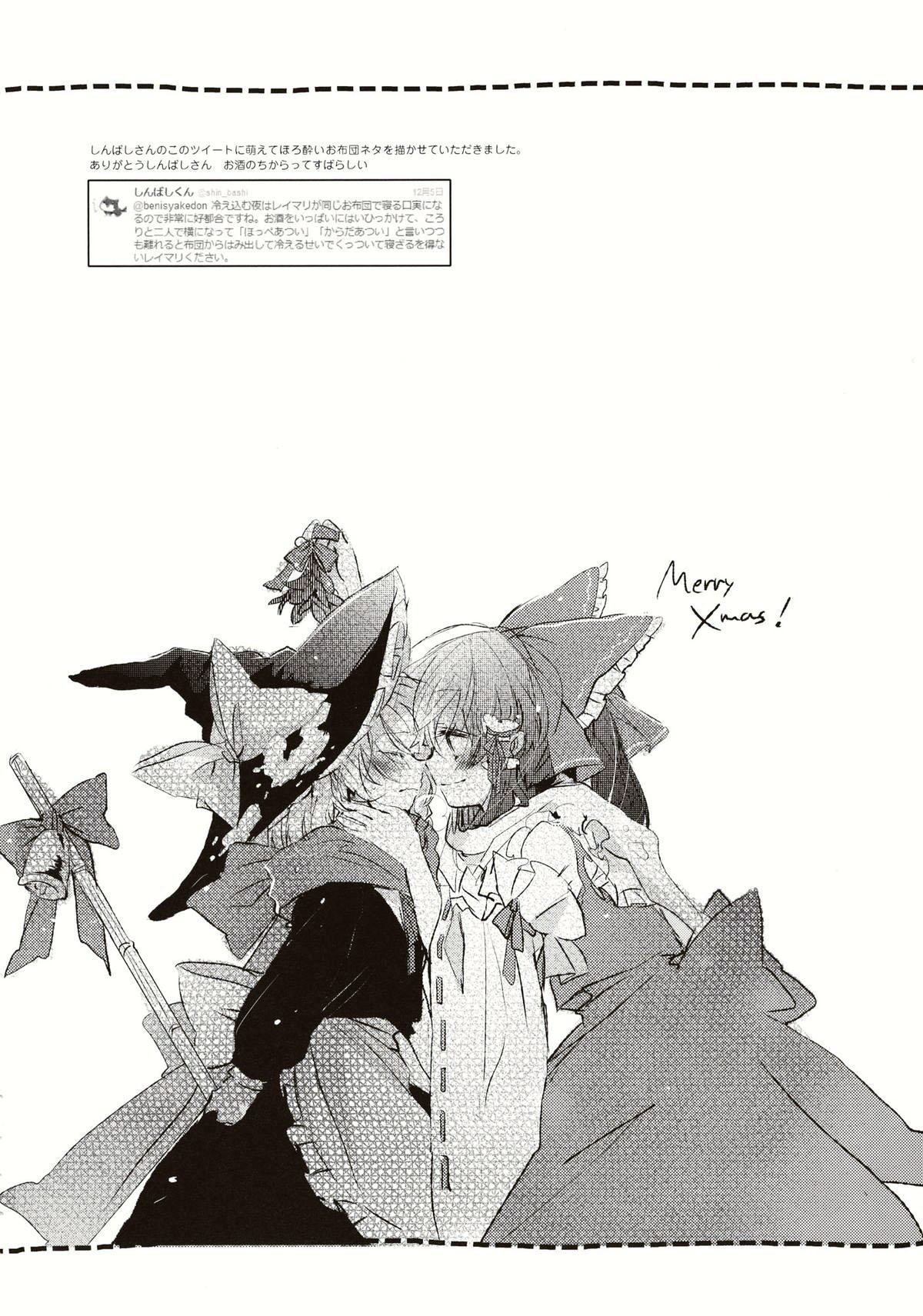 Touhou - Koigokoro to Hoshi (Doujinshi) Tadashii Fuyu no Sugoshikata 第31页
