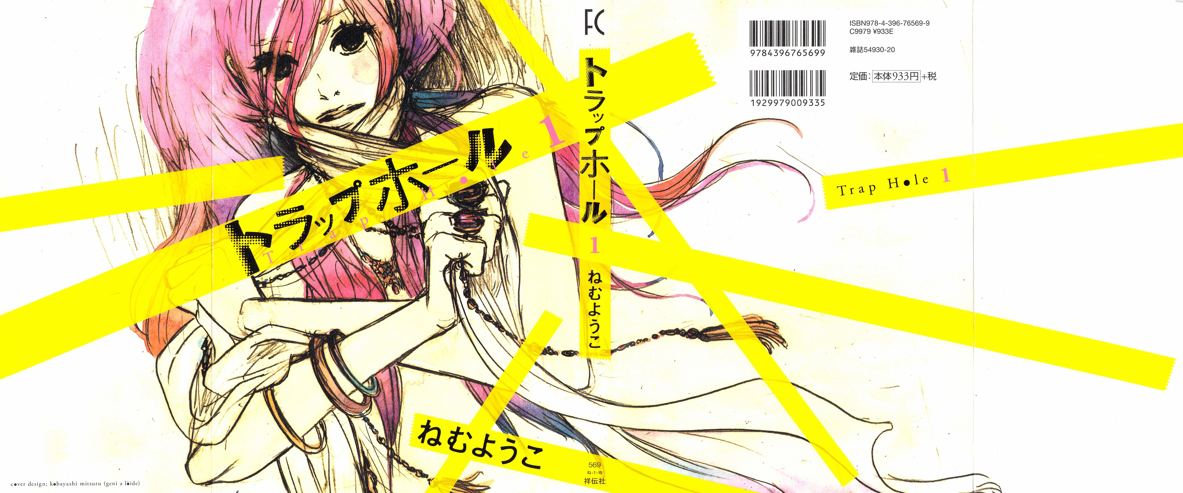 Trap Hole 第3页