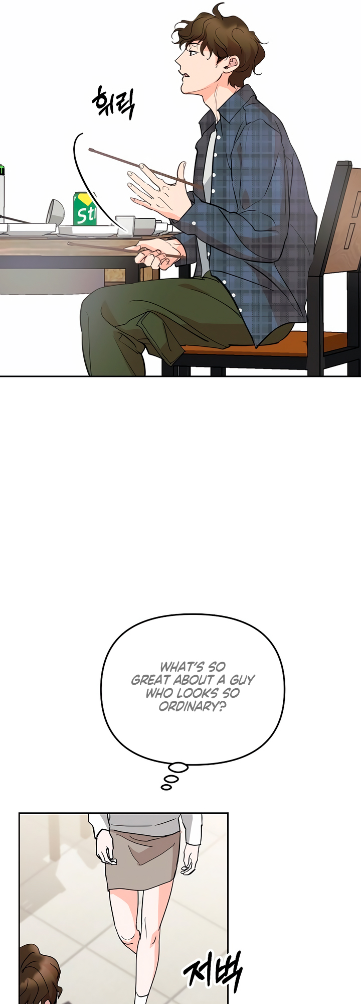Love Caution Ch. 1 第18页