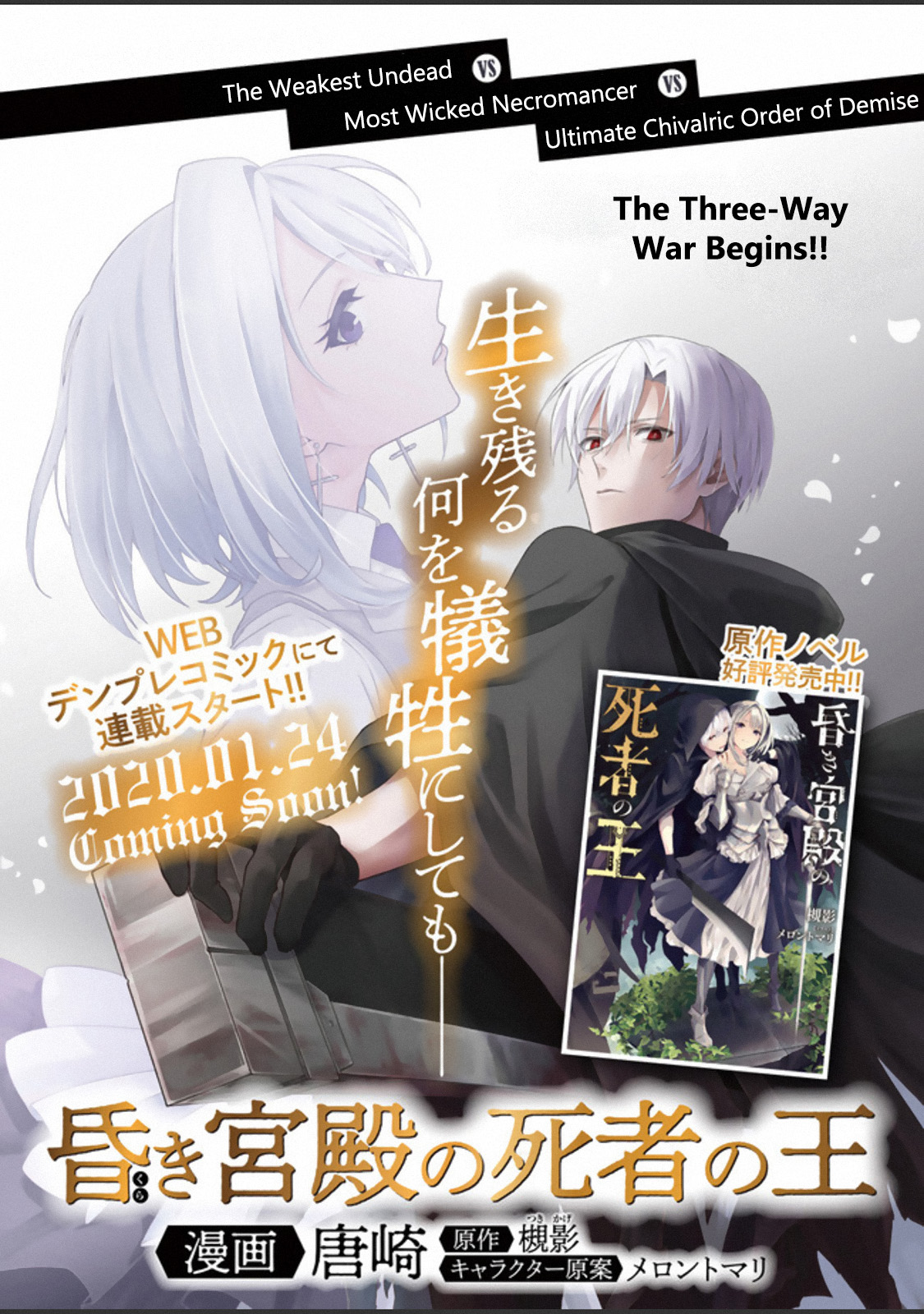 Kuraki Kyuuden no Shisha no Ou 第2页