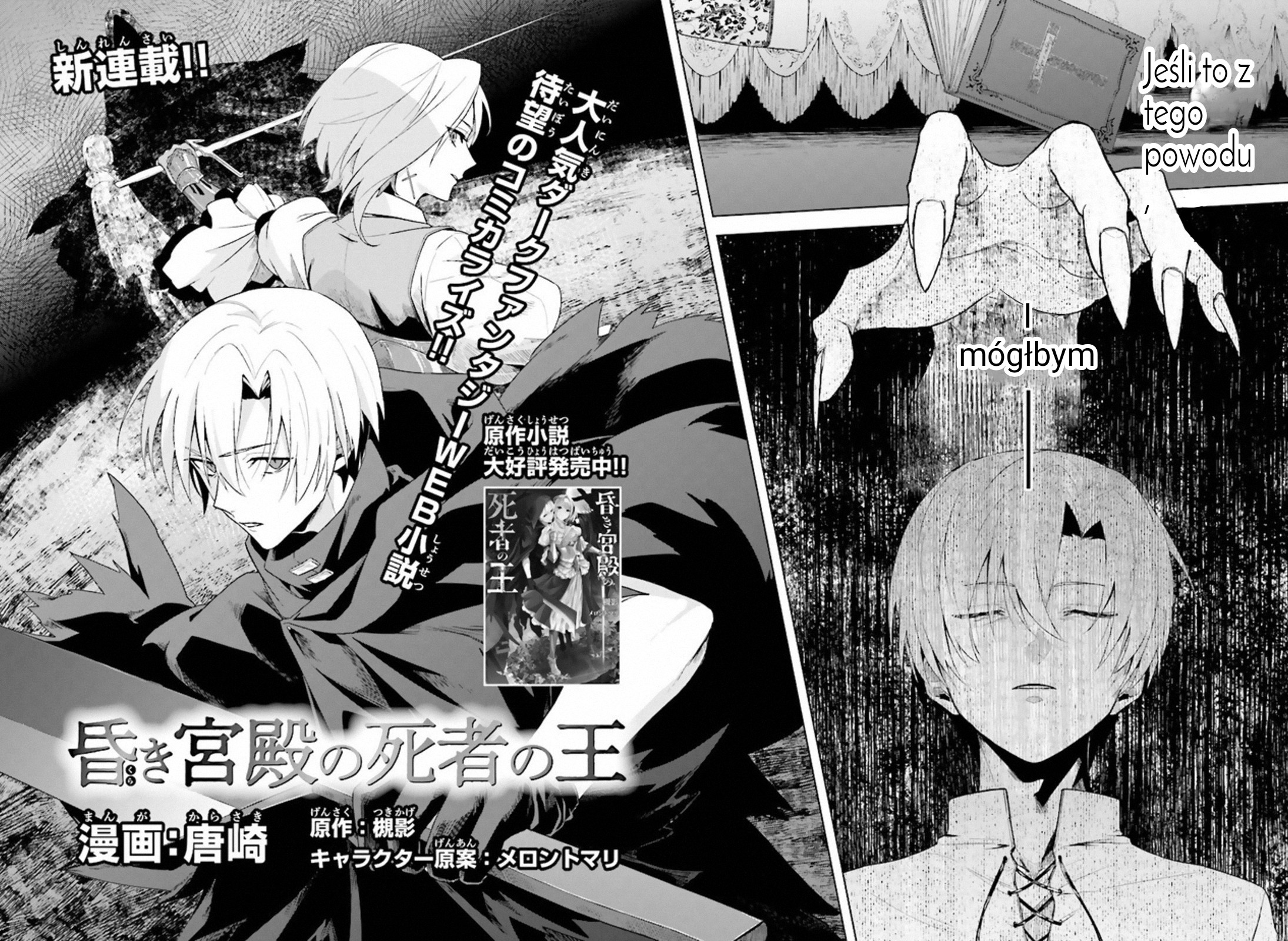Kuraki Kyuuden no Shisha no Ou 第4页