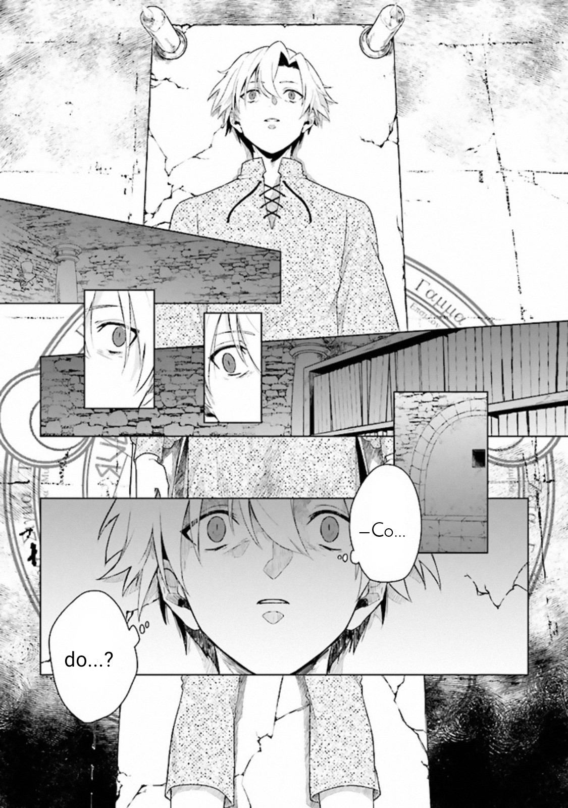 Kuraki Kyuuden no Shisha no Ou 第6页