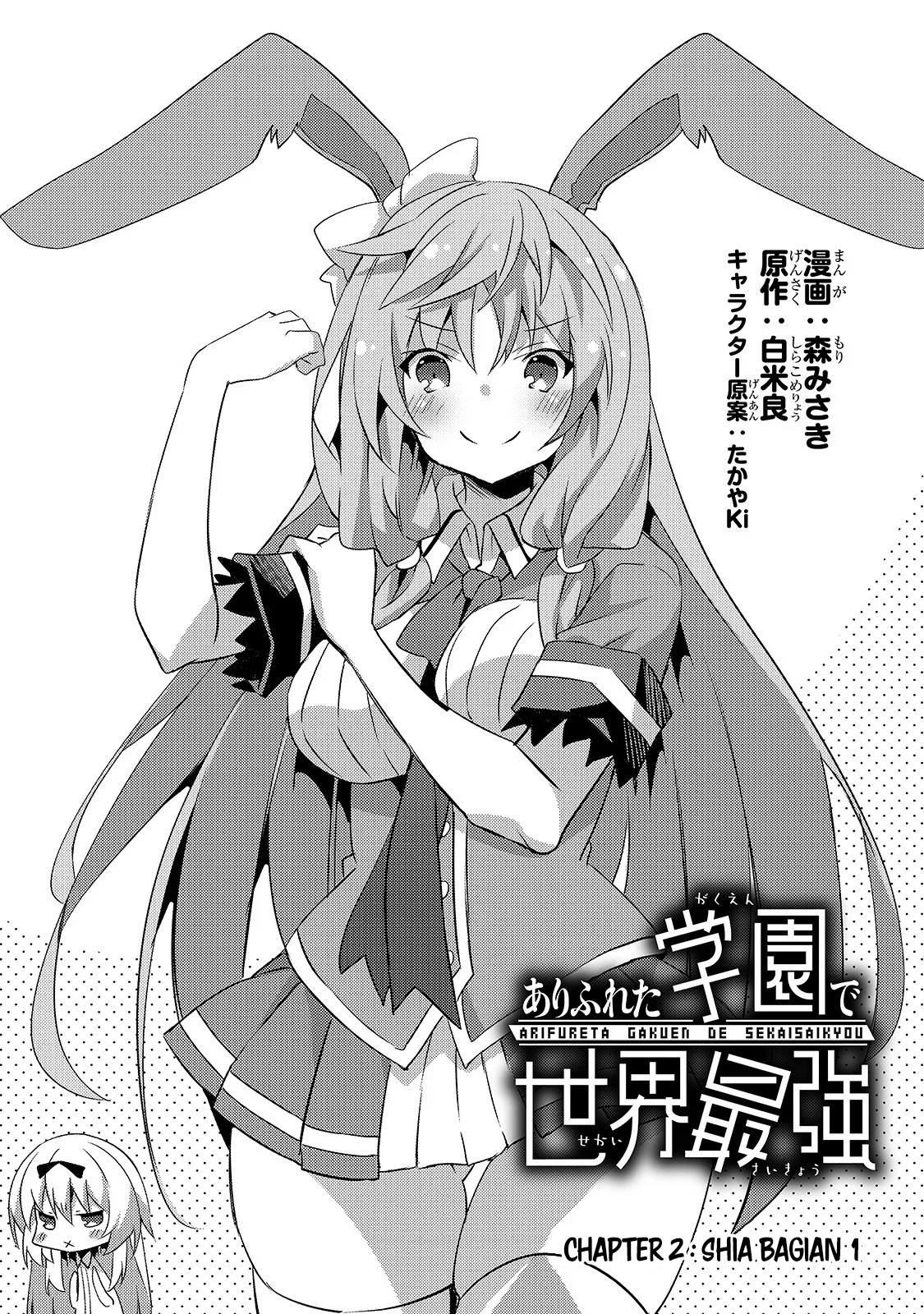 Arifureta Gakuen de Sekai Saikyou Shia Bagian 1 第4页