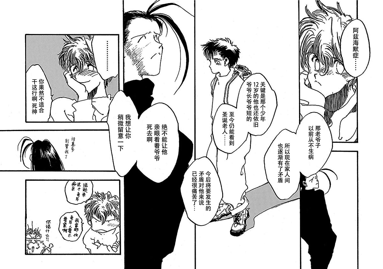 S. Flight Christmas Heart again 第11页