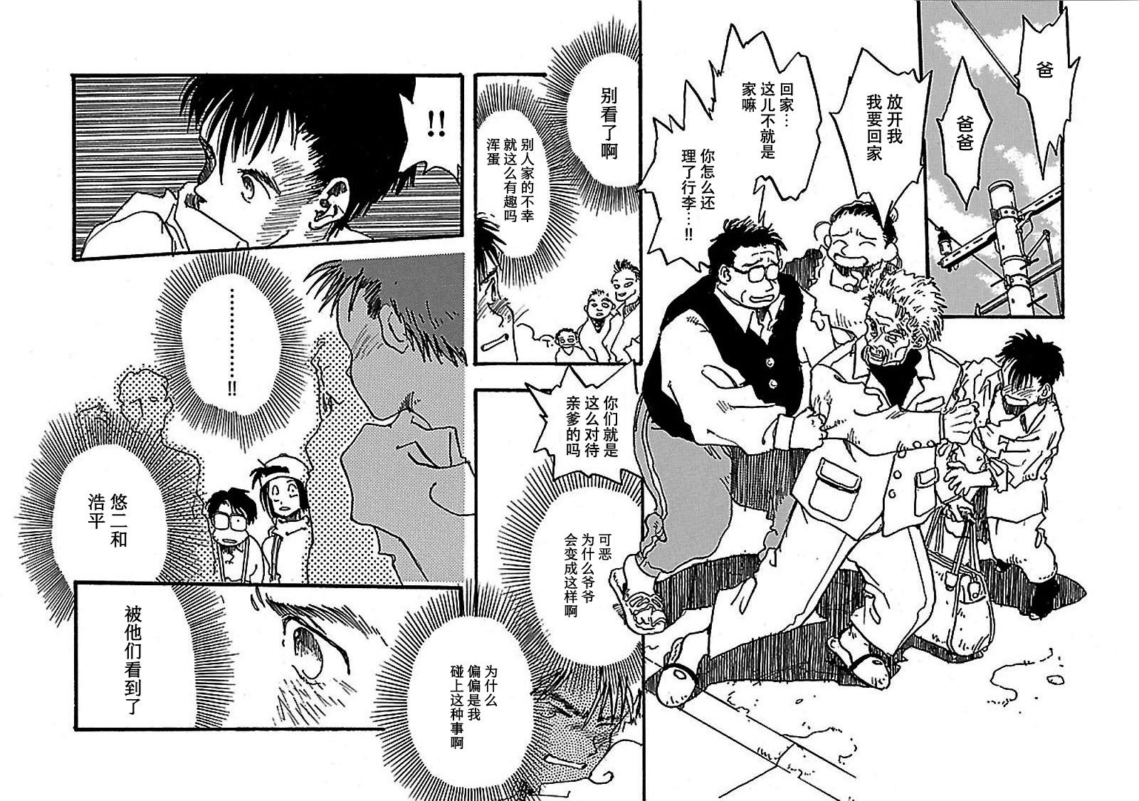 S. Flight Christmas Heart again 第12页