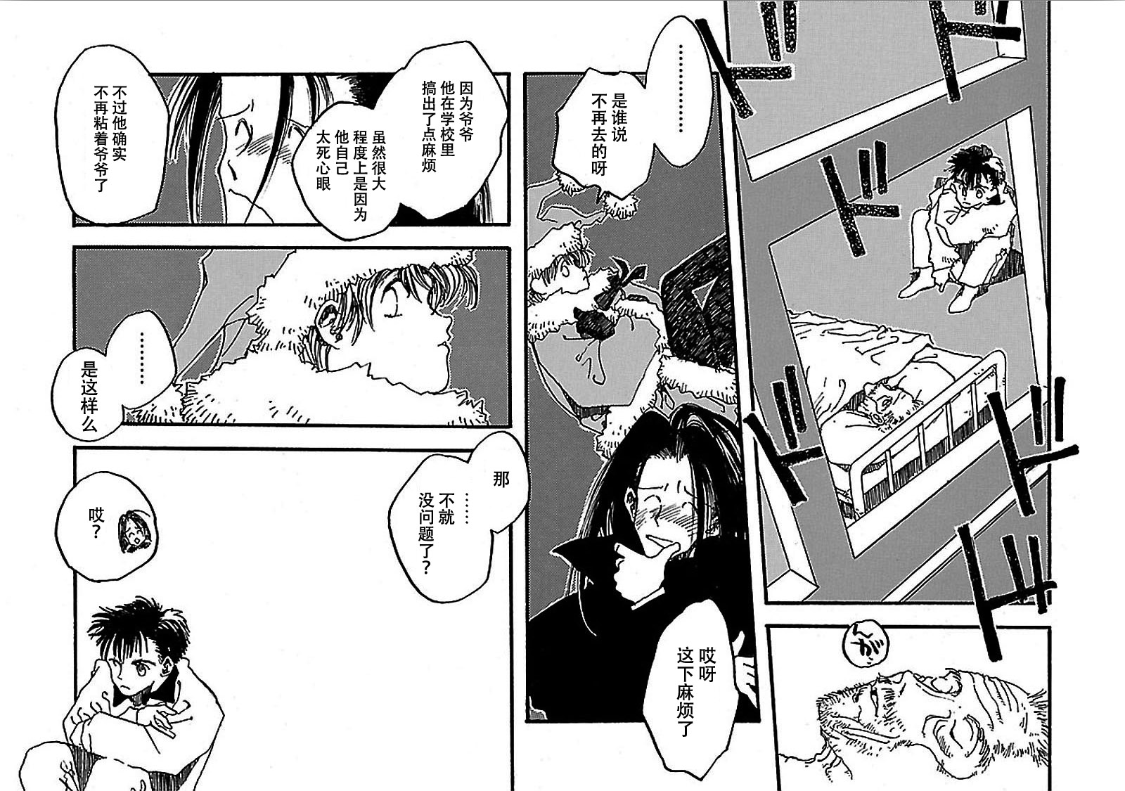 S. Flight Christmas Heart again 第14页