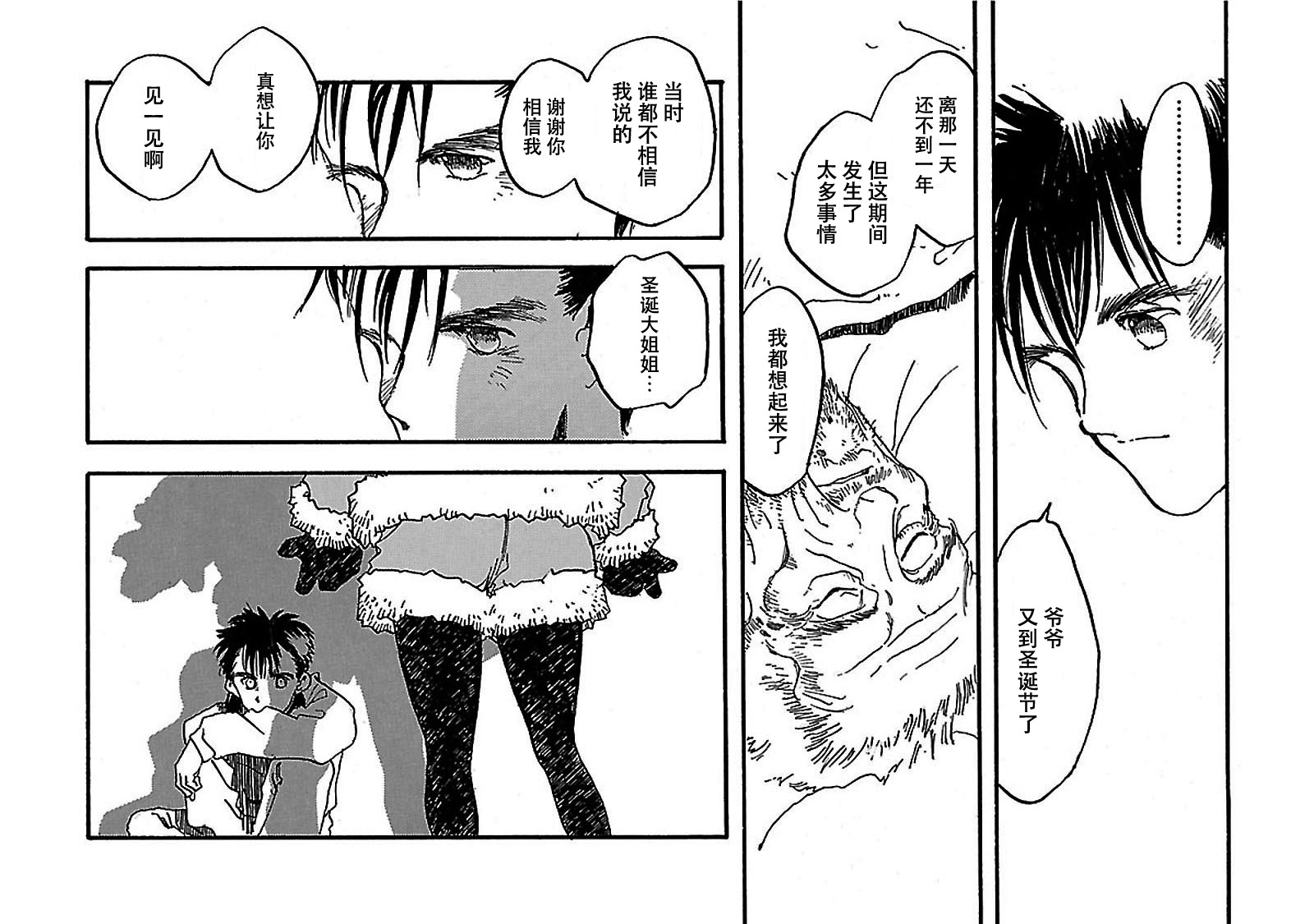 S. Flight Christmas Heart again 第15页