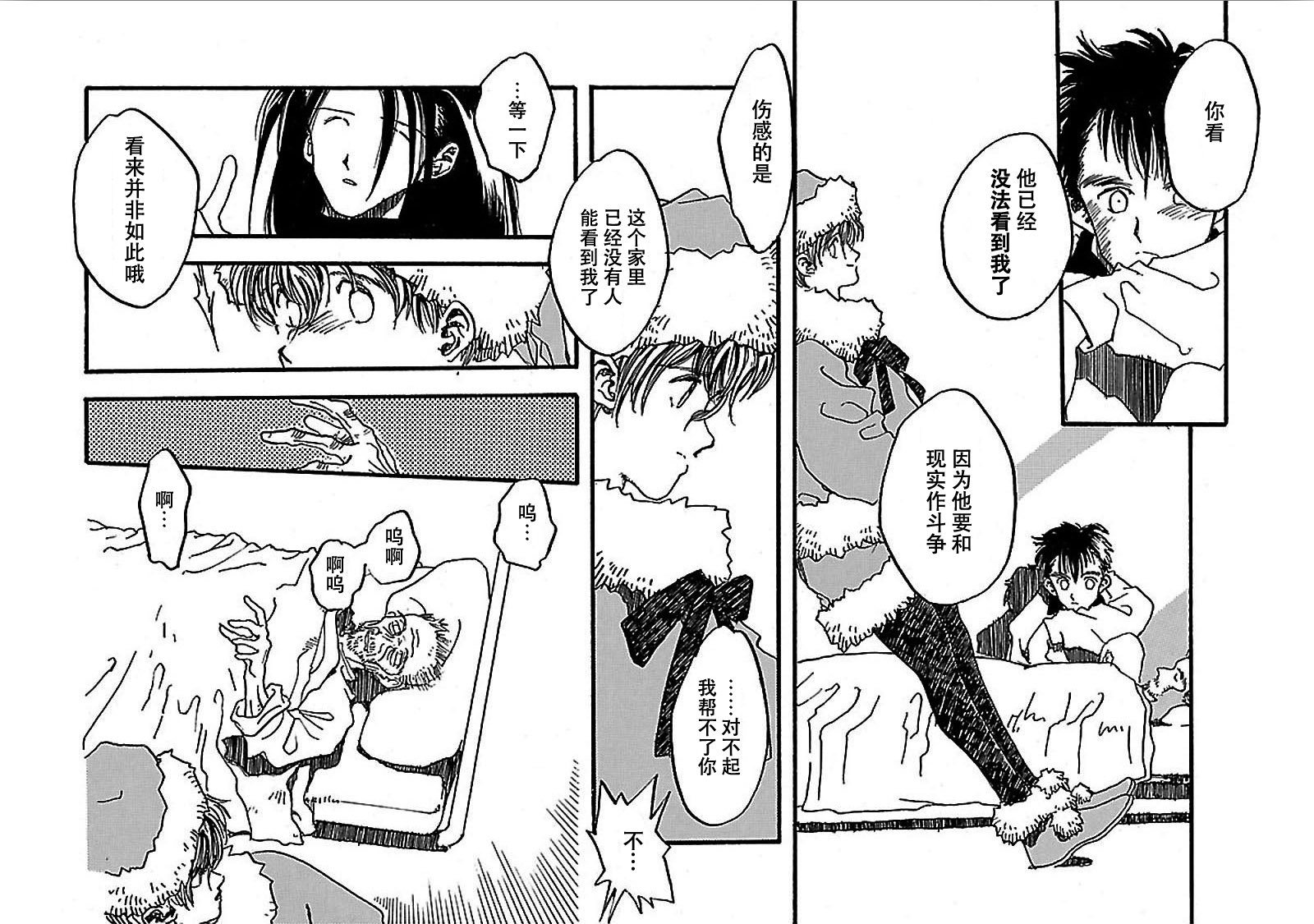 S. Flight Christmas Heart again 第16页