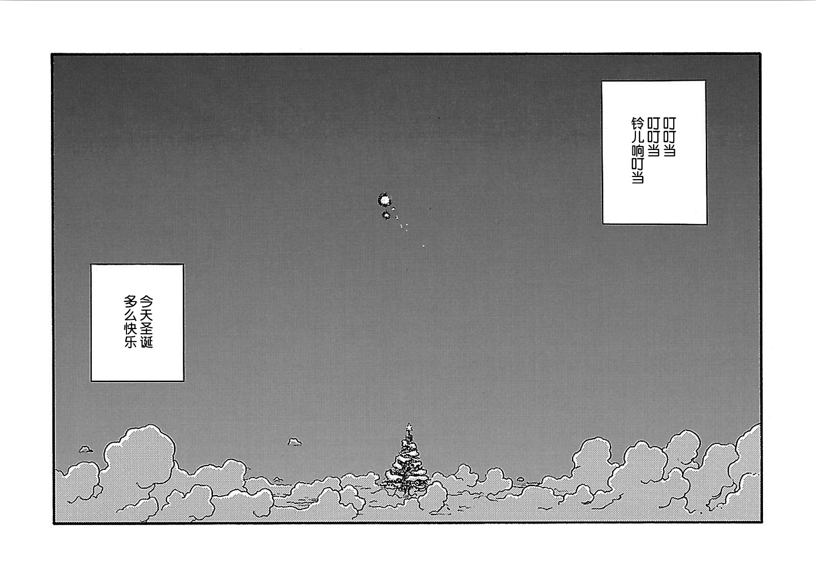 S. Flight Christmas Heart again 第18页