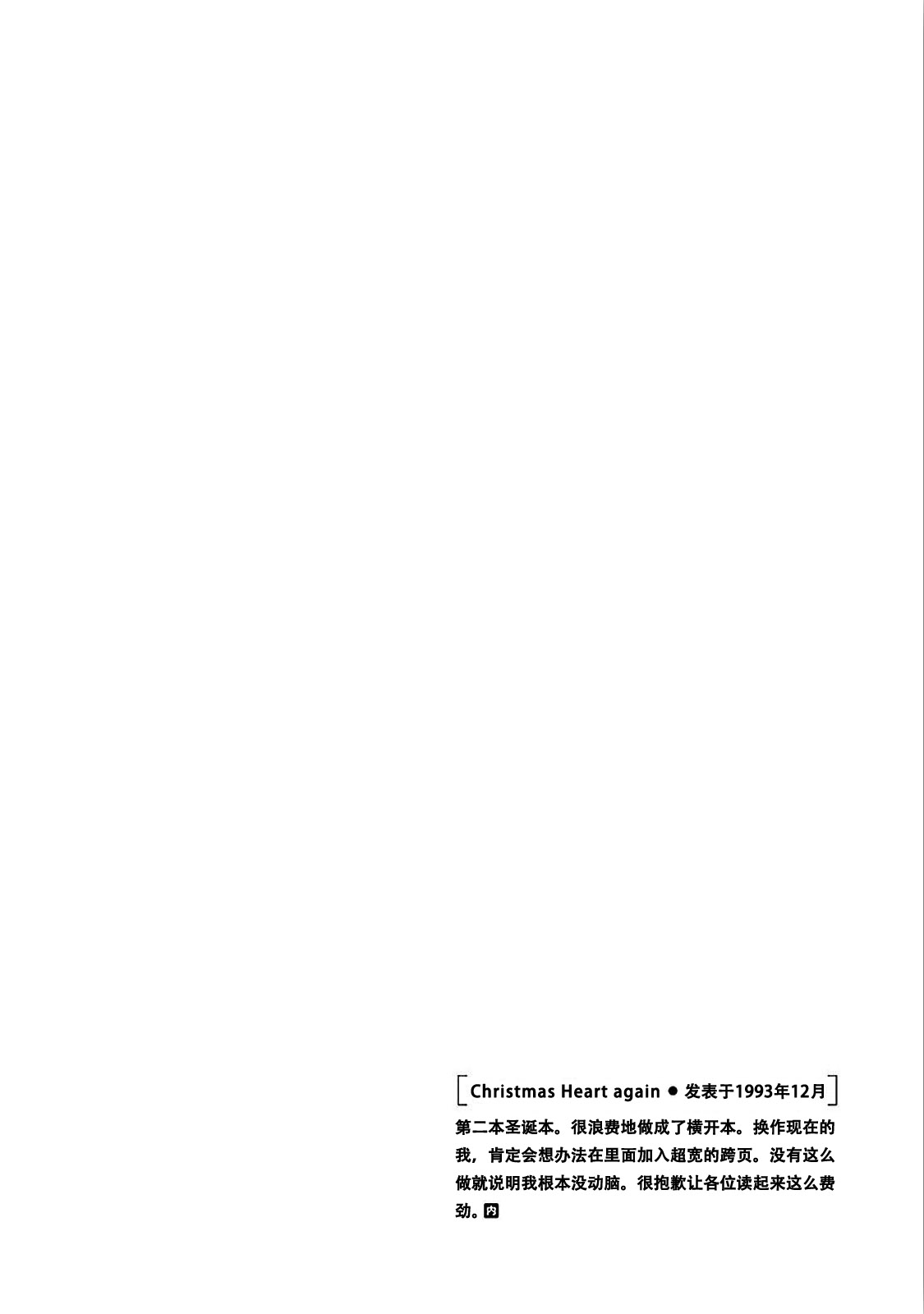 S. Flight Christmas Heart again 第20页