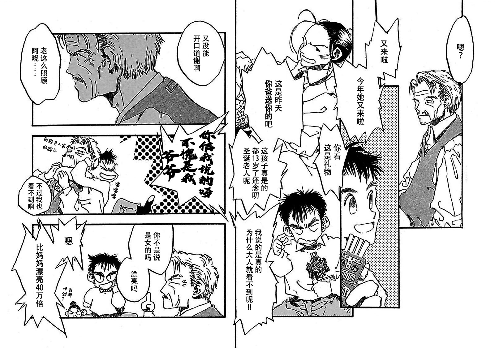 S. Flight Christmas Heart again 第4页