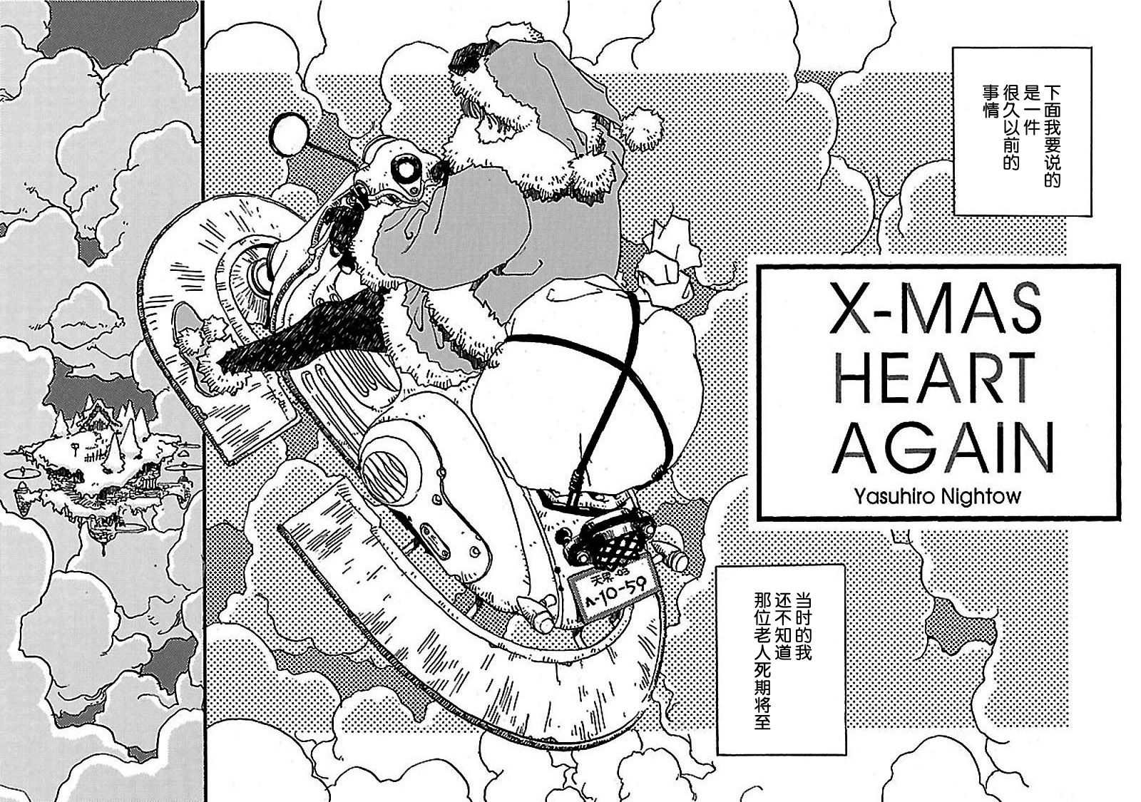 S. Flight Christmas Heart again 第5页