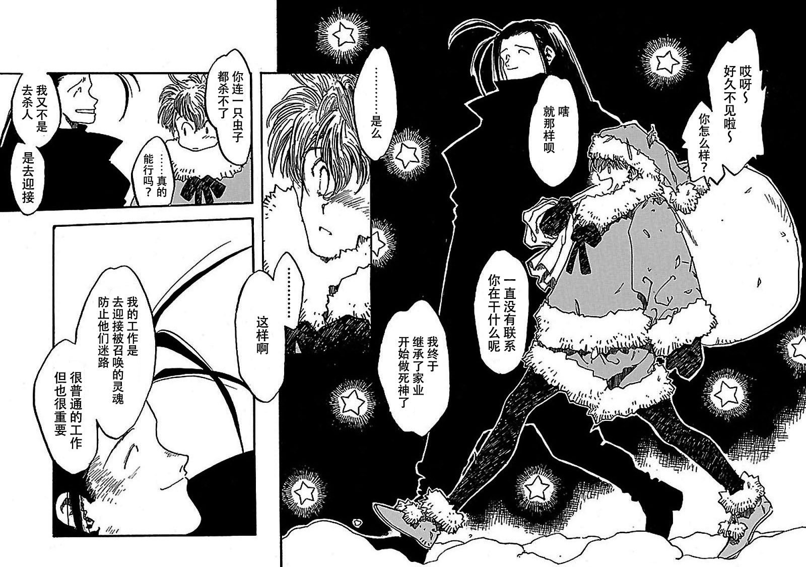 S. Flight Christmas Heart again 第7页