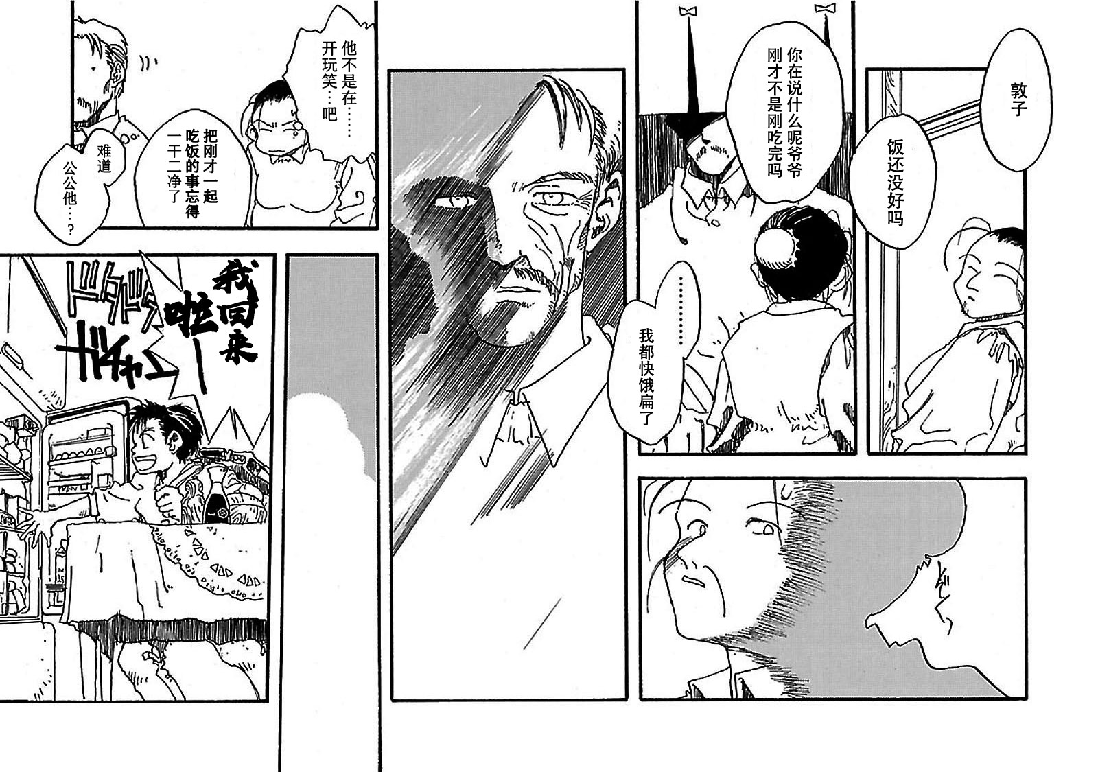 S. Flight Christmas Heart again 第9页