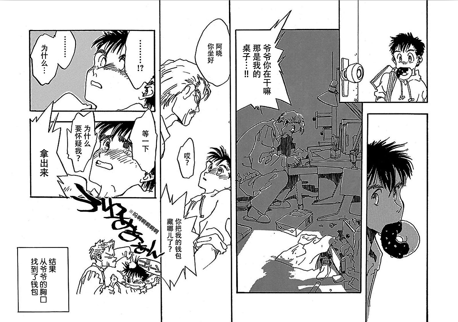 S. Flight Christmas Heart again 第10页