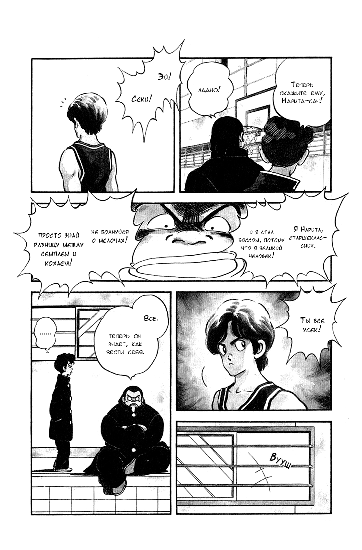 Rough Дерзкий новичок 第13页