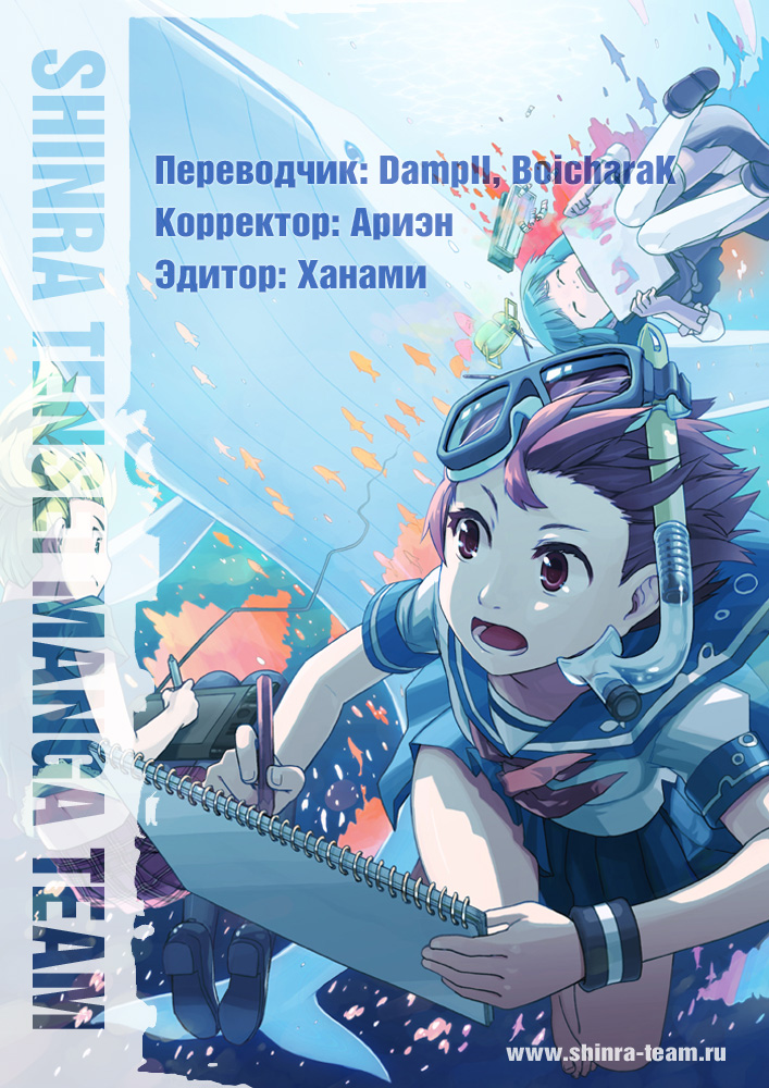 Rough Дерзкий новичок 第35页