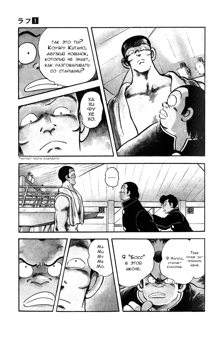 Rough Дерзкий новичок 第8页