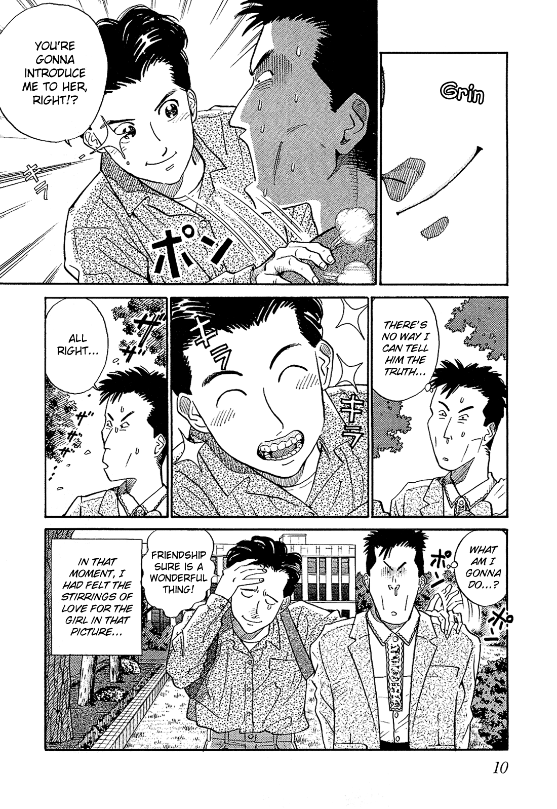 Okama Hakusho Transformation 第12页