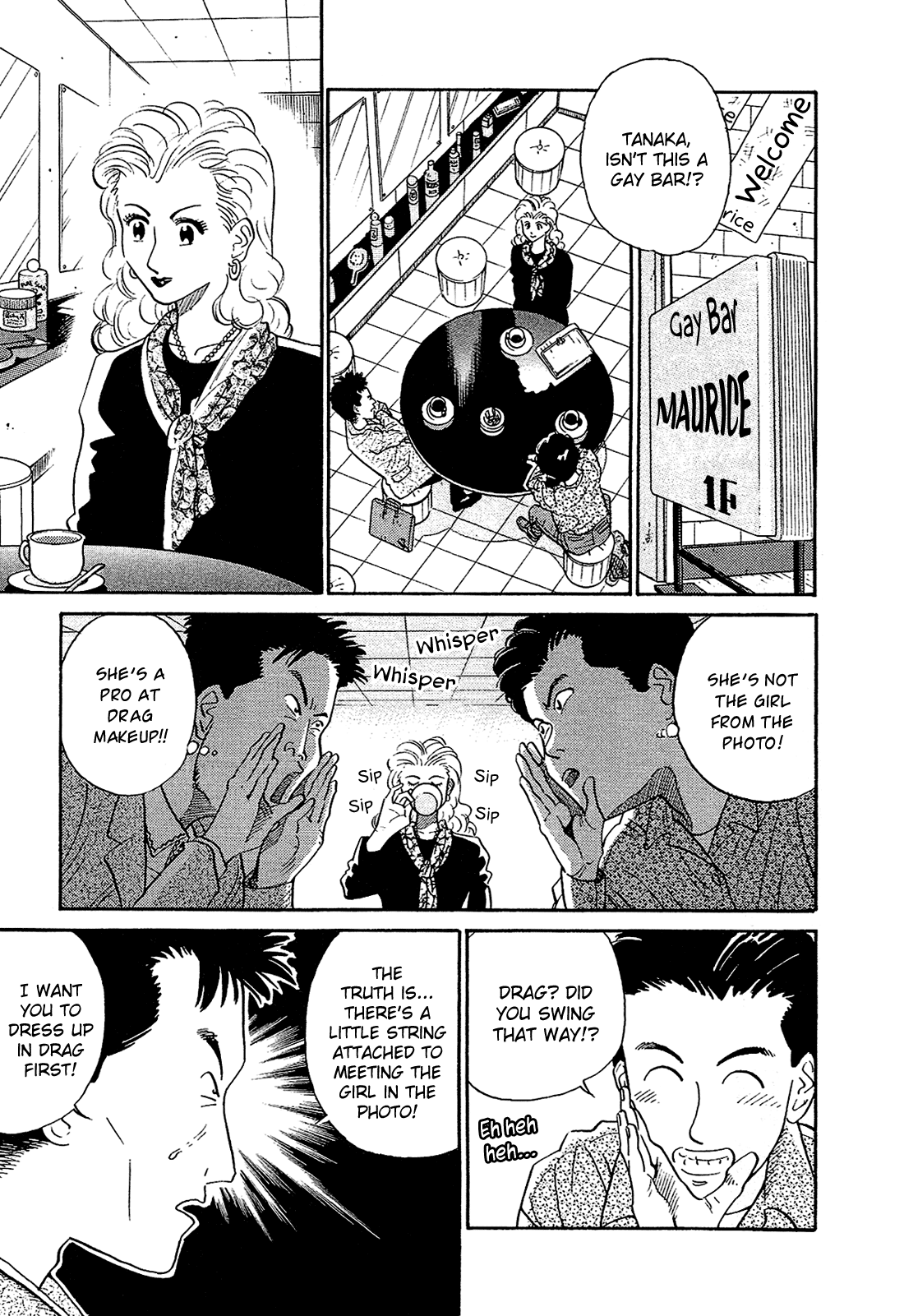 Okama Hakusho Transformation 第13页