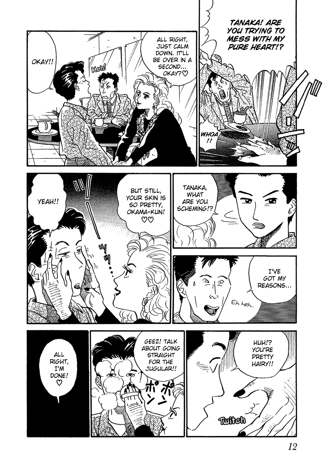 Okama Hakusho Transformation 第14页