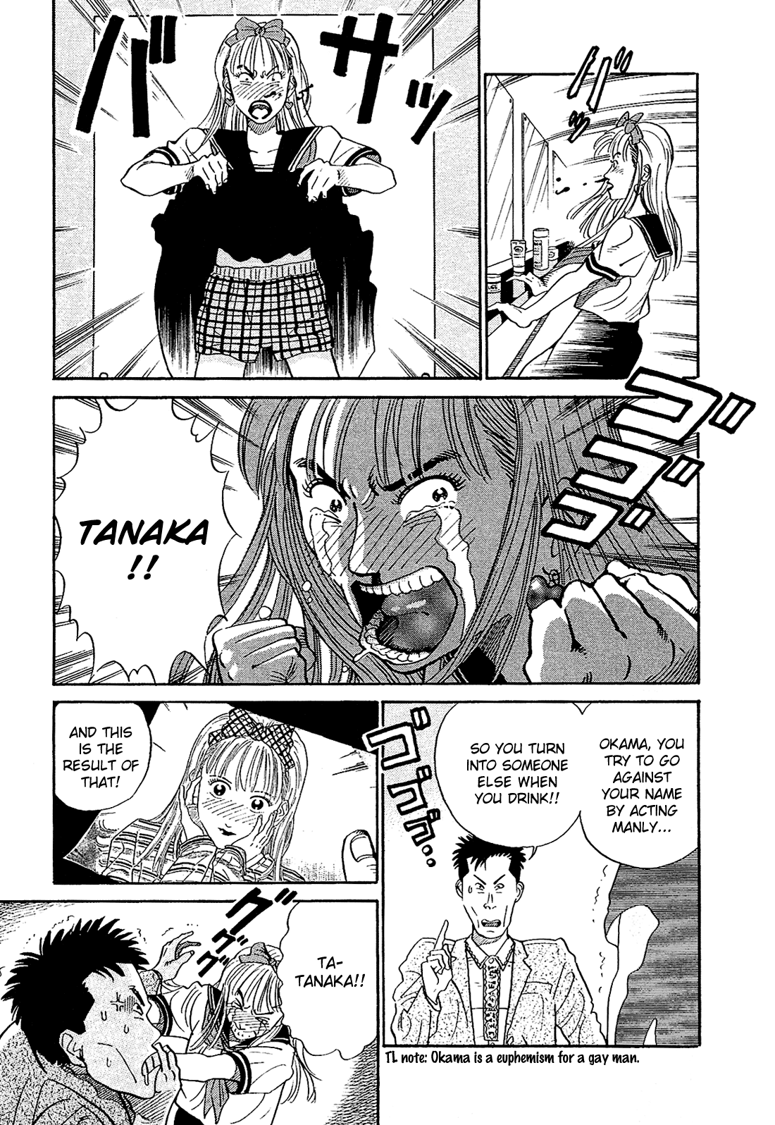 Okama Hakusho Transformation 第17页