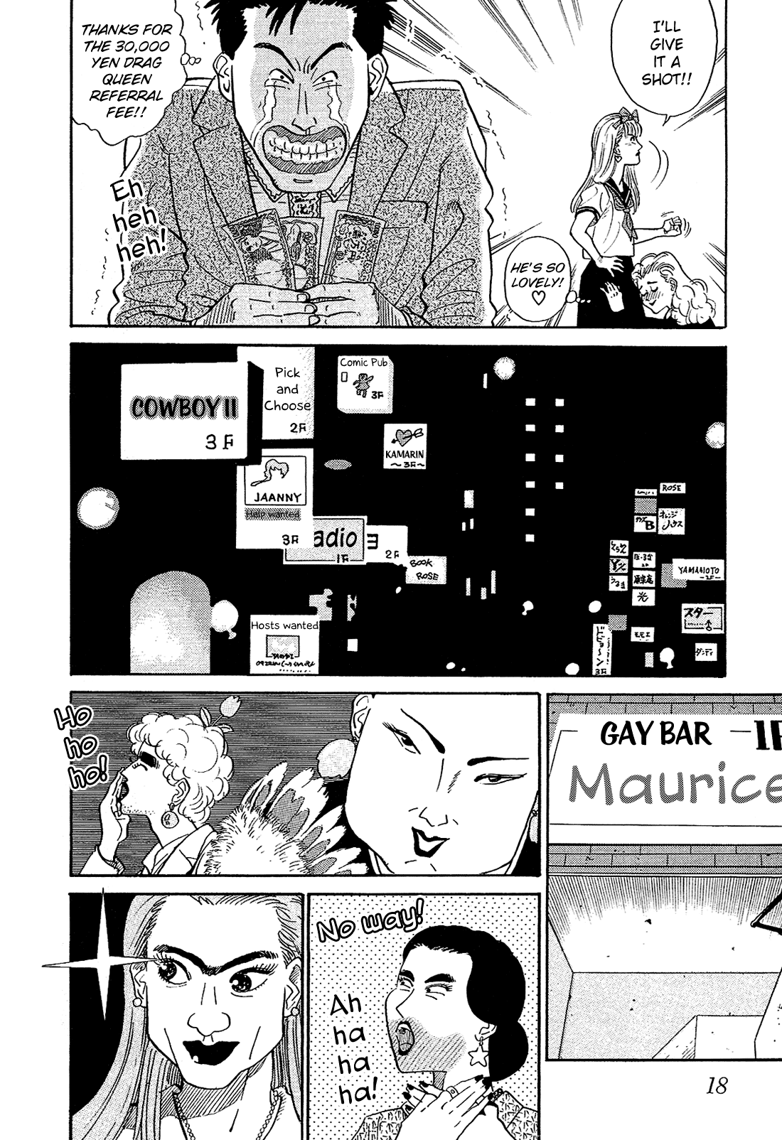 Okama Hakusho Transformation 第20页