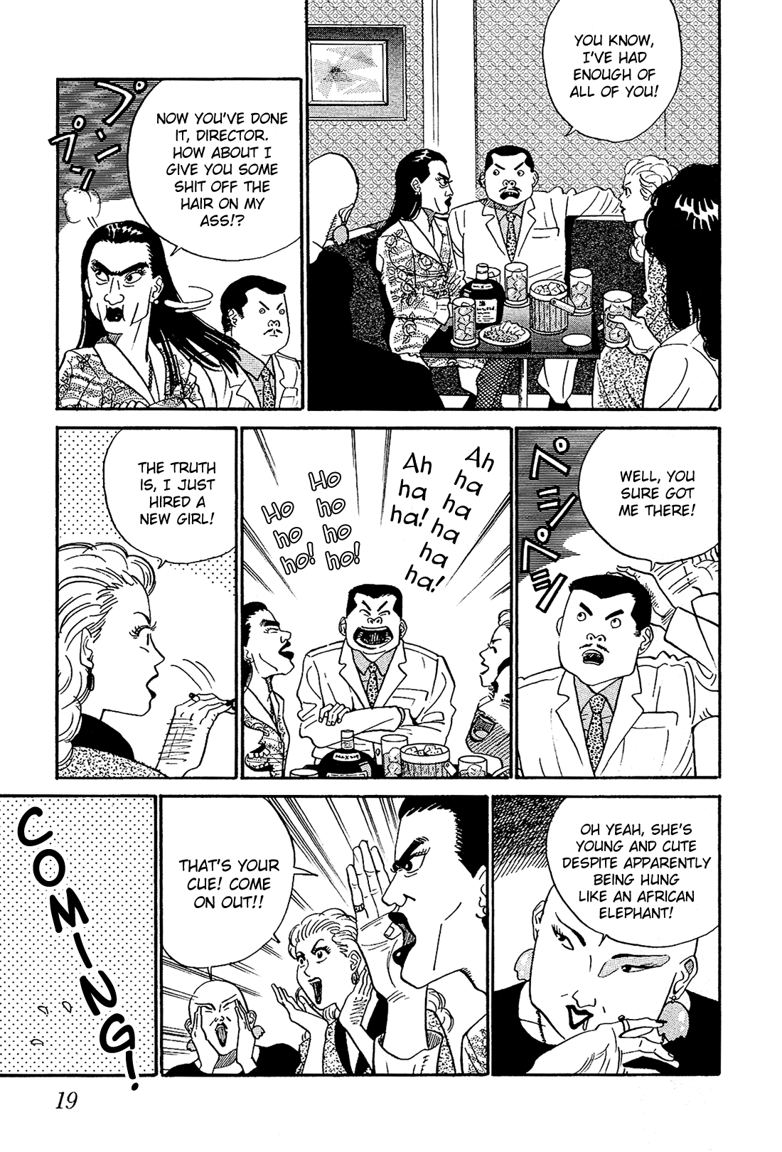 Okama Hakusho Transformation 第21页
