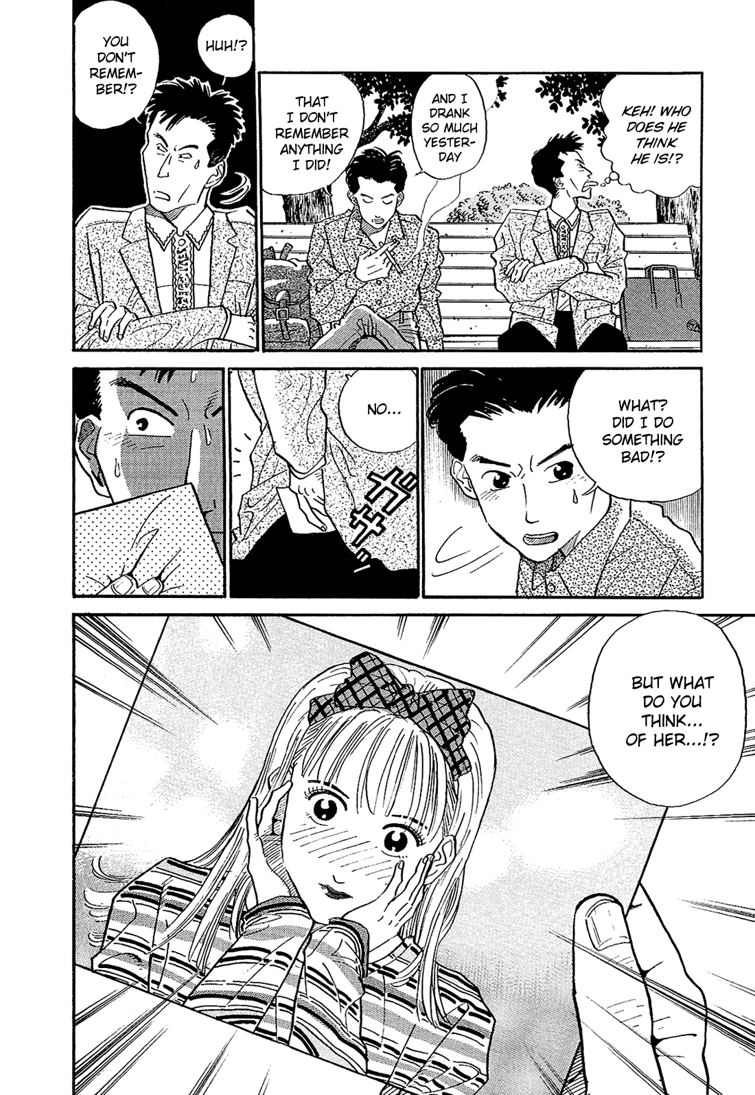 Okama Hakusho Transformation 第10页