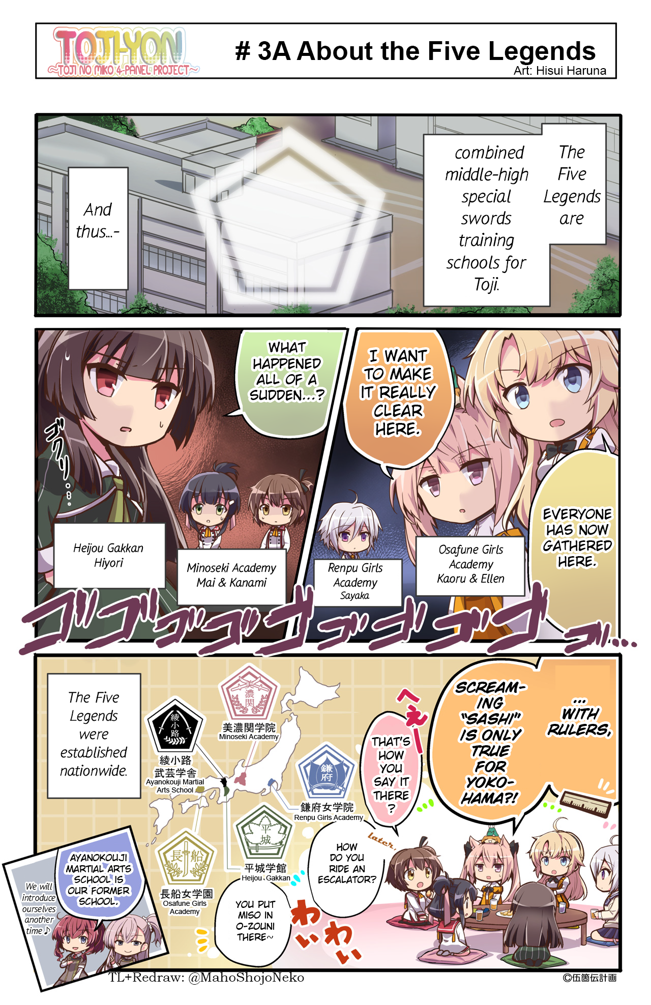 TojiYon: Operation Toji no Tomo 4-Koma 第5页