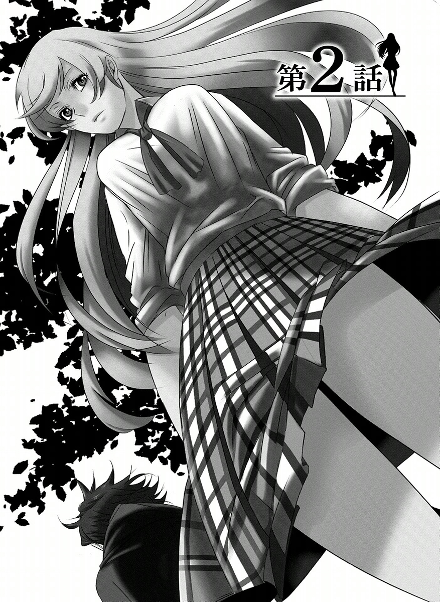 Trade - Ore wa Kyou Kara Joshikousei chapter 2v2 第2页