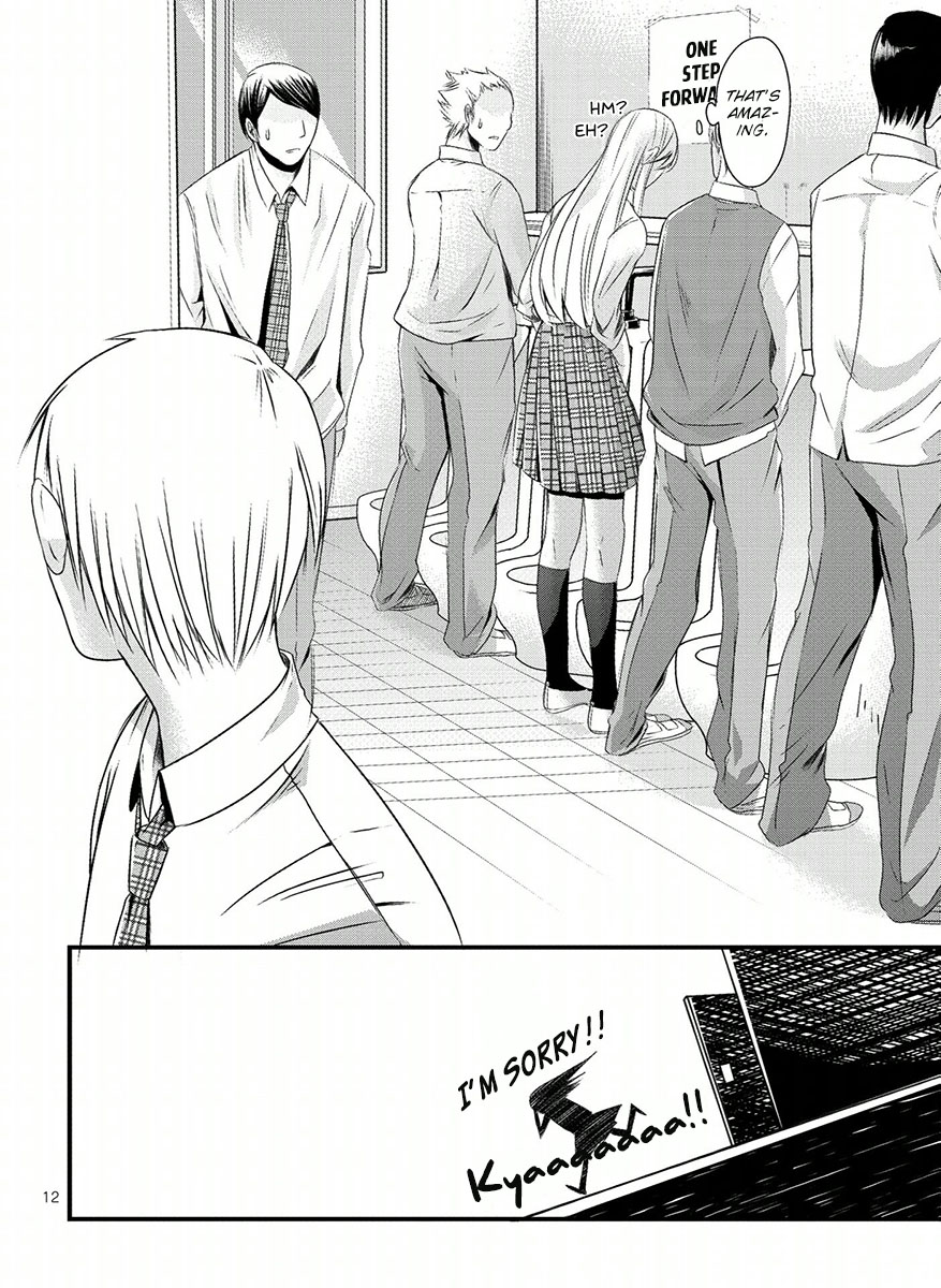 Trade - Ore wa Kyou Kara Joshikousei chapter 2v2 第12页