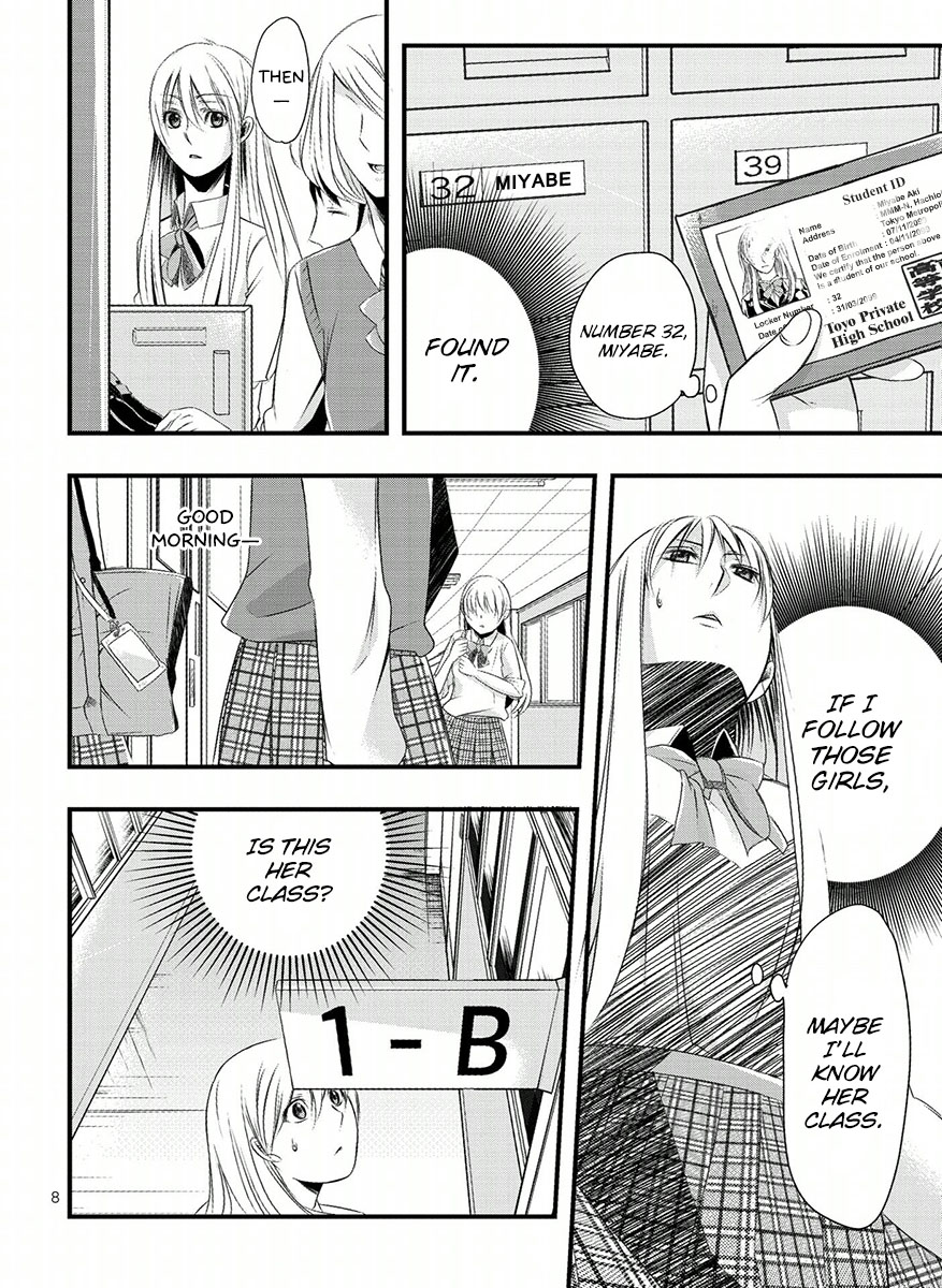 Trade - Ore wa Kyou Kara Joshikousei chapter 2v2 第8页