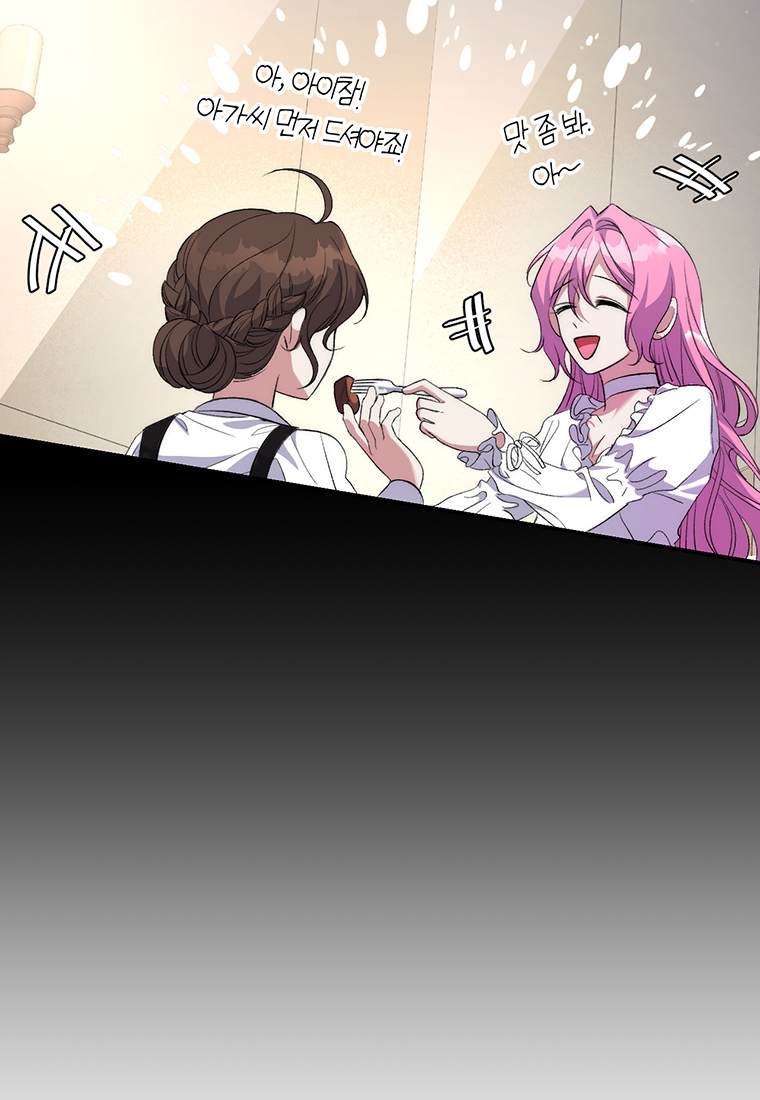 Lulutier's Fiery Final Days Vol. 1 Ch. 4 第113页