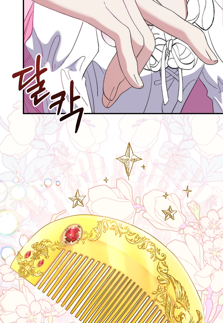 Lulutier's Fiery Final Days Vol. 1 Ch. 4 第118页