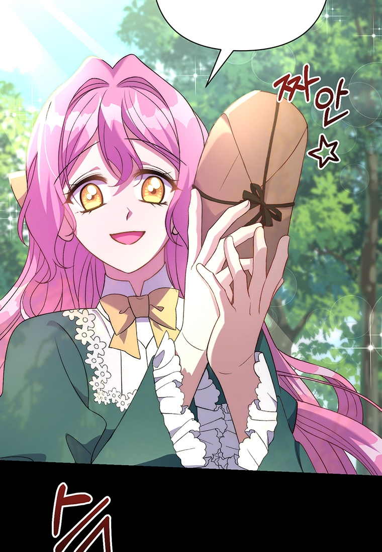 Lulutier's Fiery Final Days Vol. 1 Ch. 4 第19页