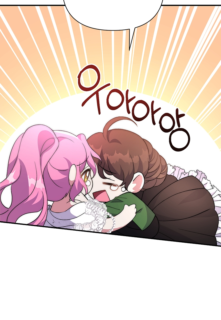 Lulutier's Fiery Final Days Vol. 1 Ch. 4 第40页