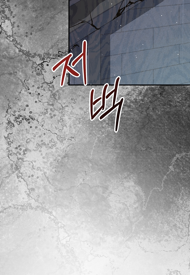 Lulutier's Fiery Final Days Vol. 1 Ch. 4 第70页
