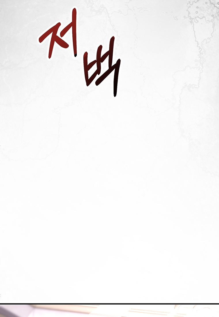 Lulutier's Fiery Final Days Vol. 1 Ch. 4 第71页