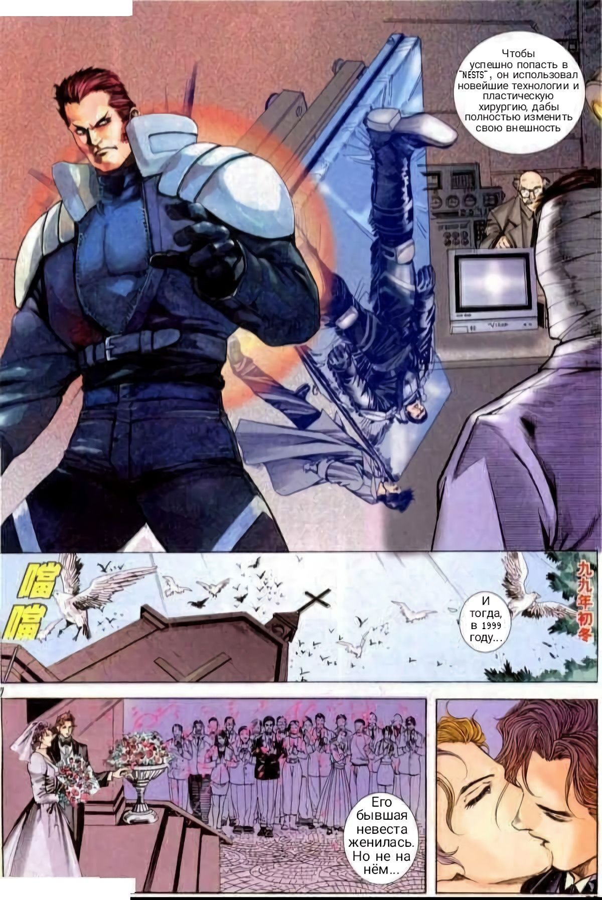 The King of Fighters 2000 Особая техника Кёкугенрю Каратэ: Хао Шоко Кен! 第20页