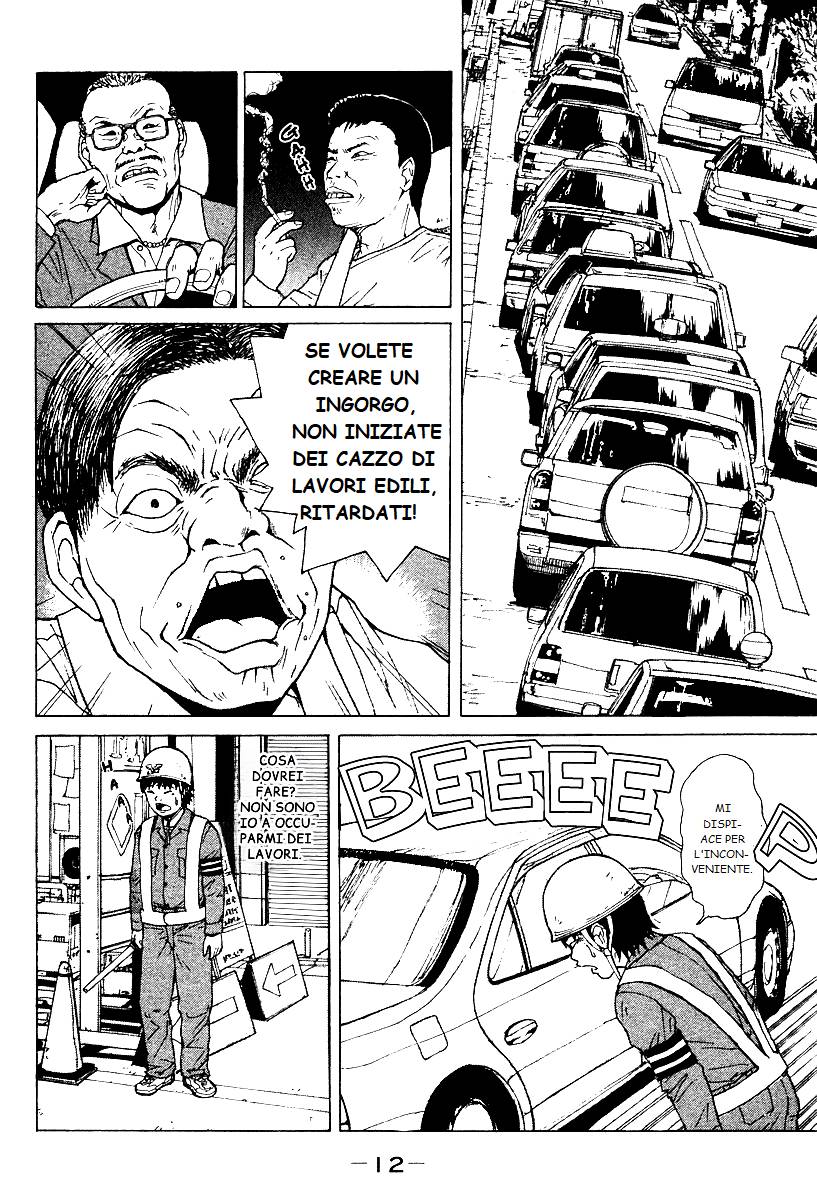 Sekitou Elergy Vol. 1 Ch. 1 第13页